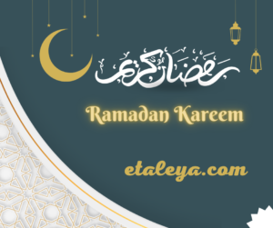 تهنئة شهر رمضان المبارك 2023